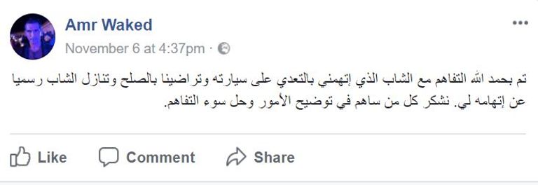 عمرو واكد - صورة أرشيفية