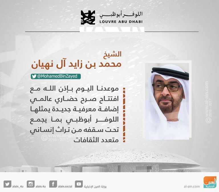 الشيخ محمد بن زايد آل نهيان، ولي عهد أبوظبي نائب القائد الأعلى للقوات المسلحة