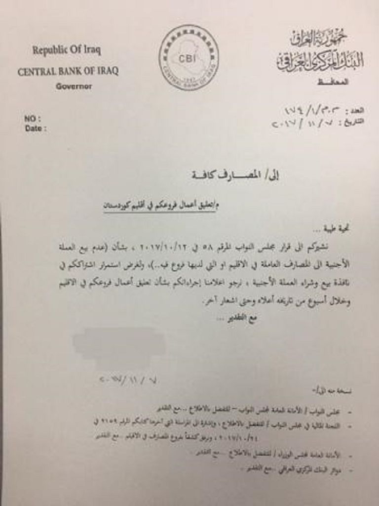 فئات مختلفة من العملة العراقية - أرشيف