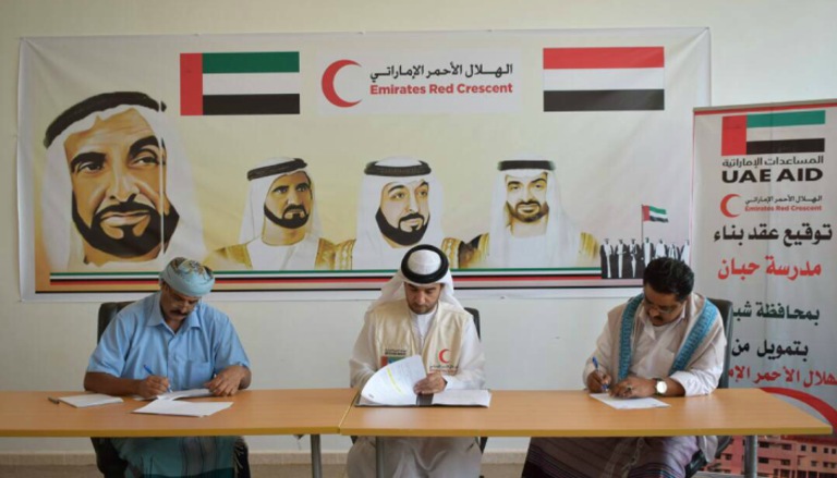 توقيع الاتفاقية بين هيئة الهلال الأحمر الإماراتي ومكتب التعليم في شبوة