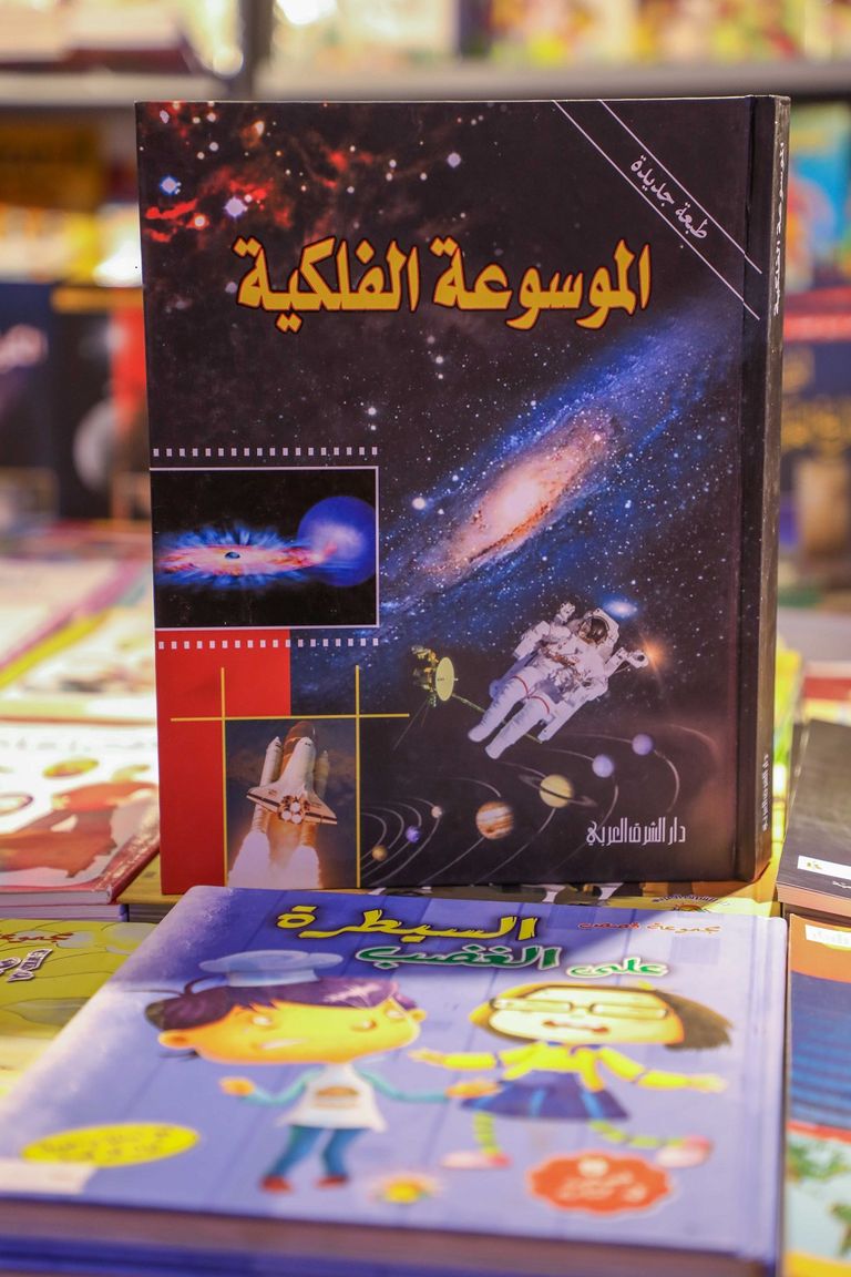 معرض الشارقة الدولي للكتاب