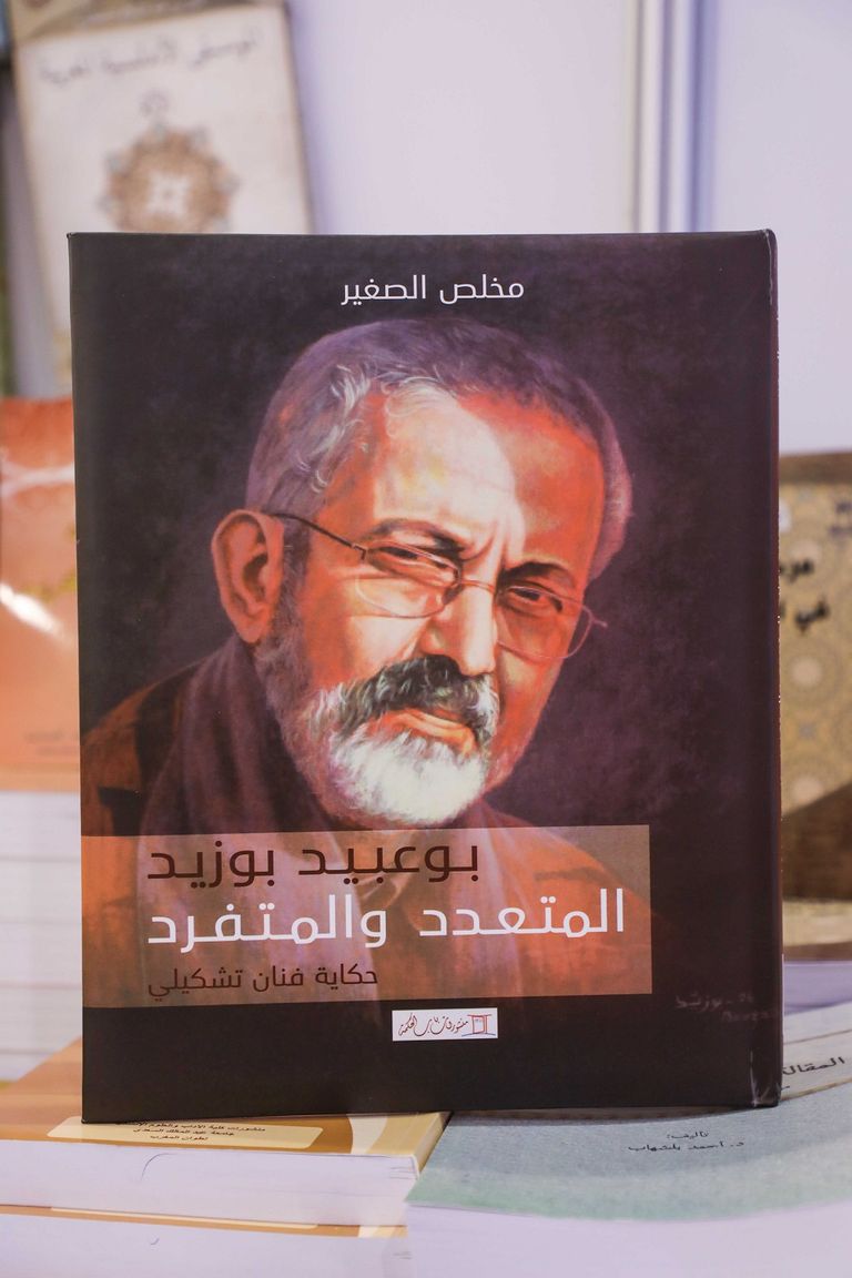 معرض الشارقة الدولي للكتاب