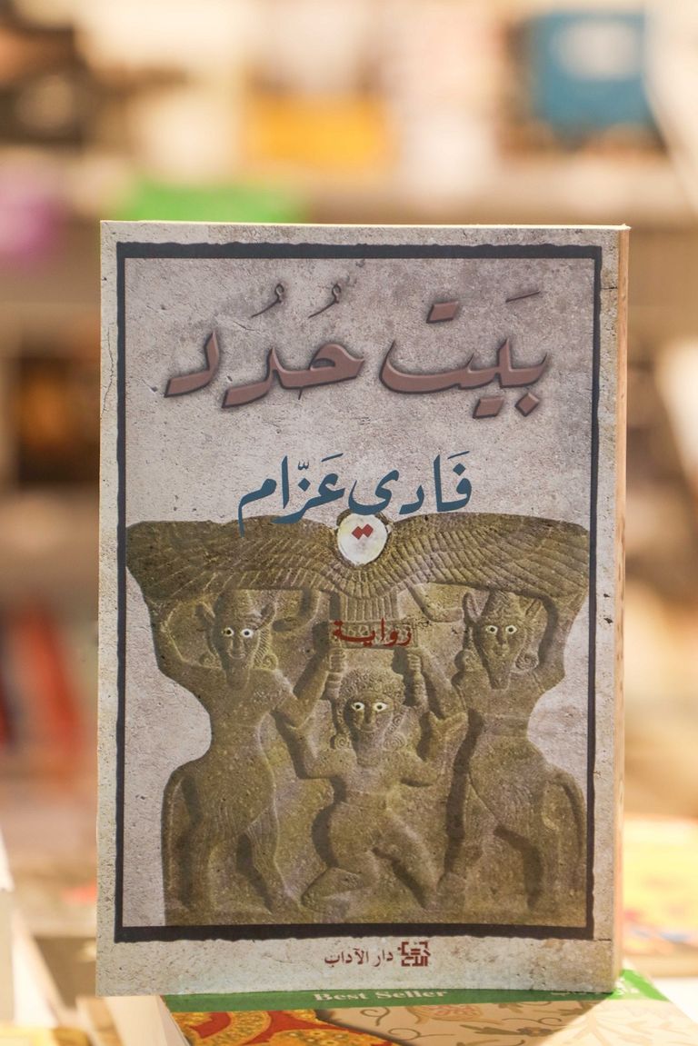 معرض الشارقة الدولي للكتاب