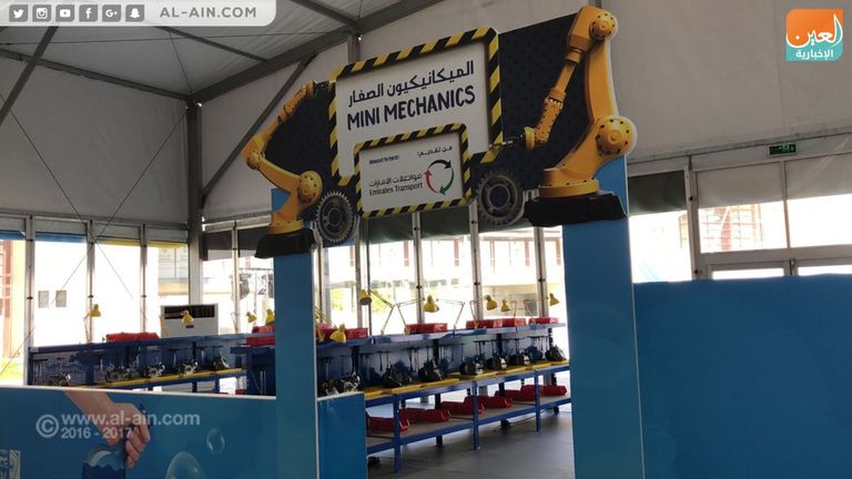 مهرجان أبوظبي للعلوم