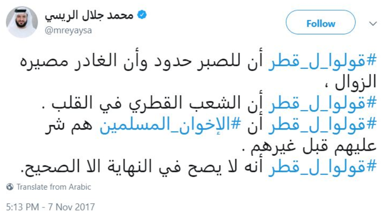 هاشتاق قولوا لقطر