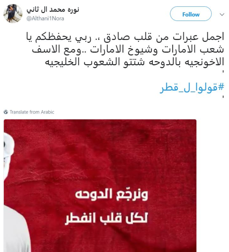 هاشتاق قولوا لقطر