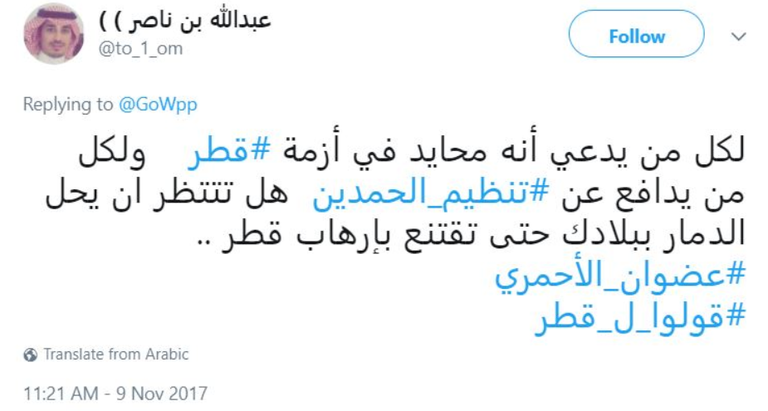 هاشتاق قولوا لقطر