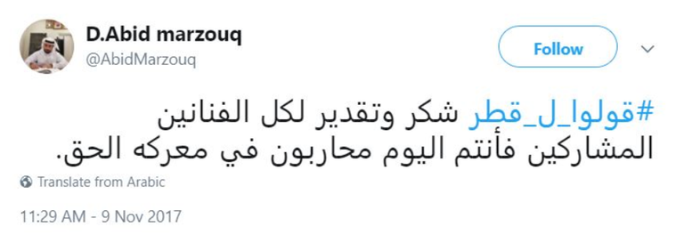 هاشتاق قولوا لقطر