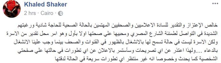 الفنانة المصرية شادية