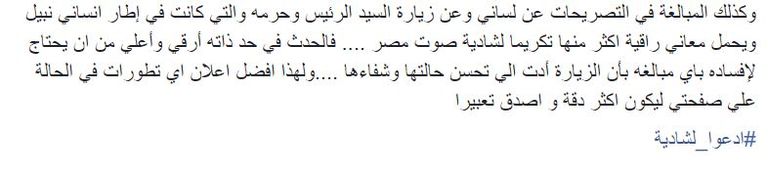 الفنانة المصرية شادية