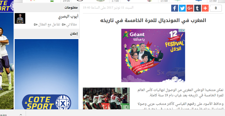 منتخب المغرب