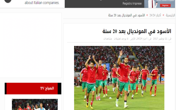 منتخب المغرب