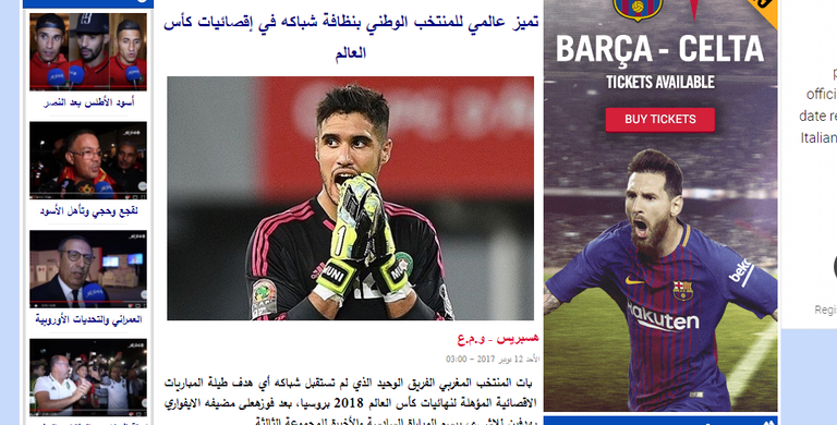 منتخب المغرب