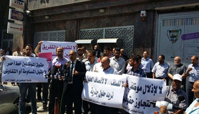 مظاهرات لموظفي غزة حول الرواتب (أرشيف)