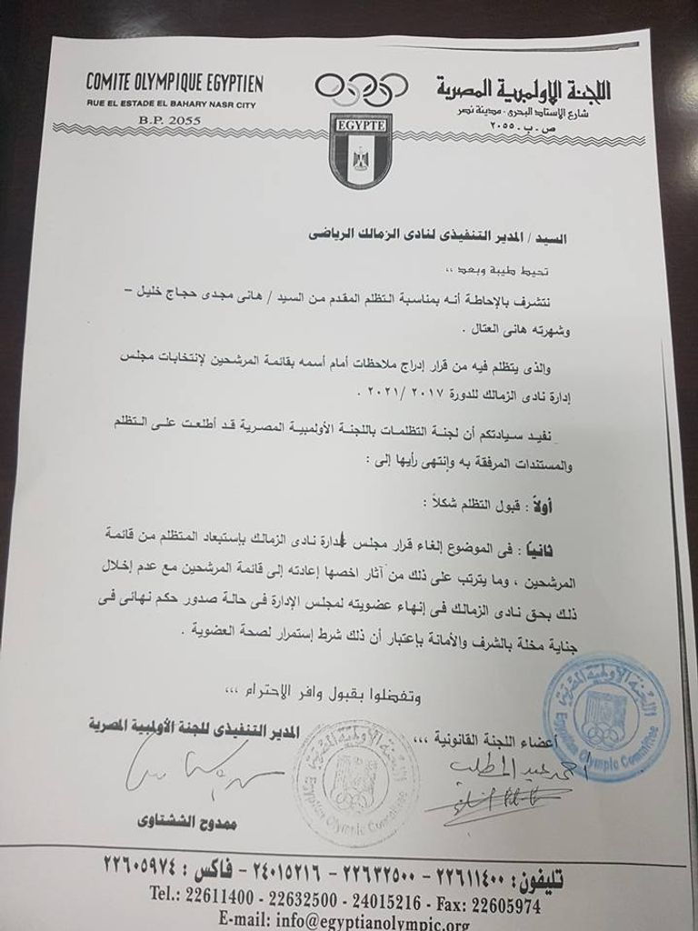 قائمة أحمد سليمان