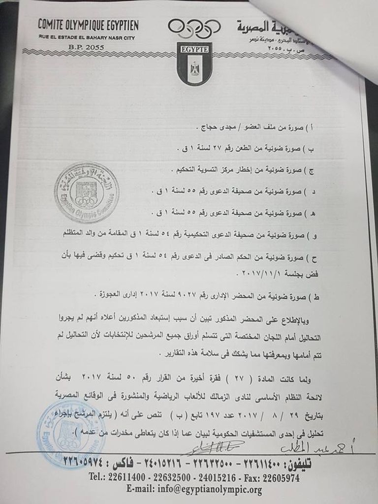 قائمة أحمد سليمان