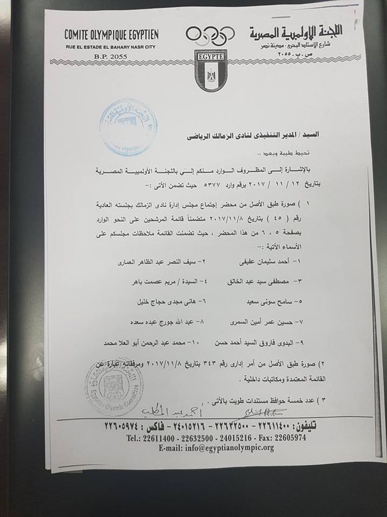 قائمة أحمد سليمان