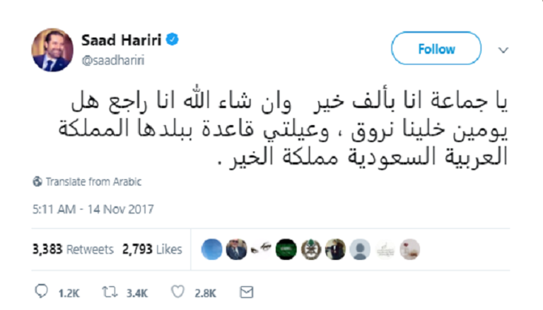 صور رئيس الوزراء اللبناني المستقيل تحتل شوارع بيروت