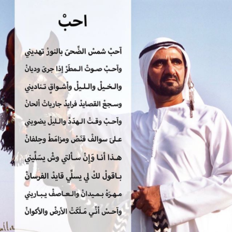 الشيخ محمد بن راشد آل مكتوم