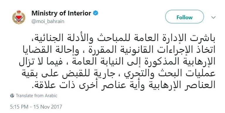 رئيس الأمن العام بمملكة البحرين اللواء طارق الحسن