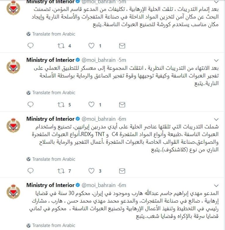 رئيس الأمن العام بمملكة البحرين اللواء طارق الحسن