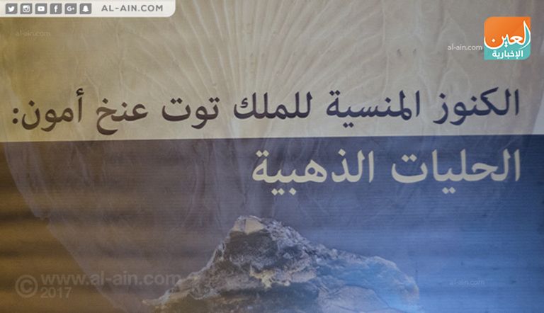 خالد العناني وزير الآثار المصري