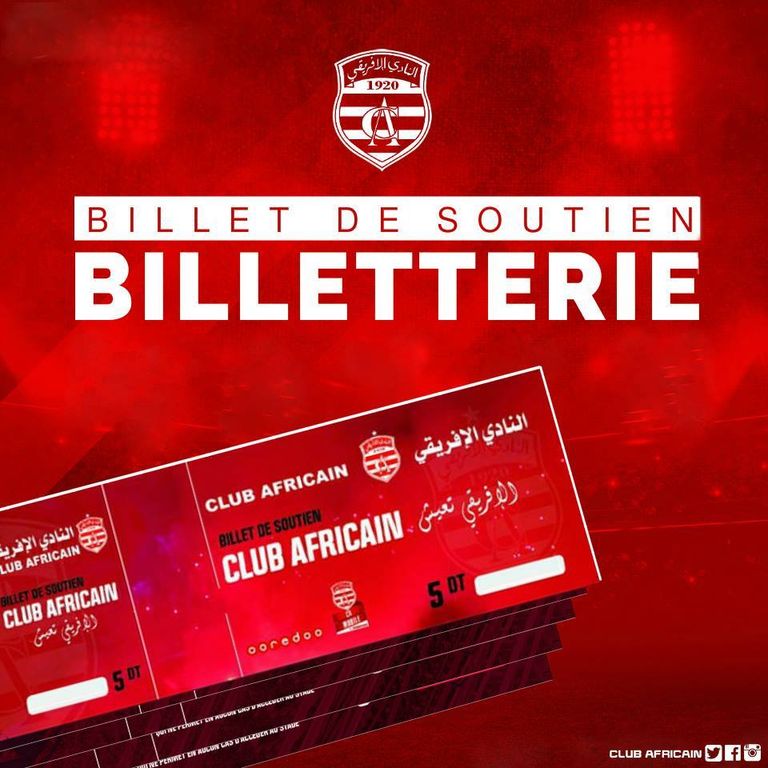 جماهير الإفريقي