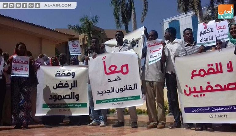 صحفيون سودانيون يحتجون على تعديلات قانون الصحافة