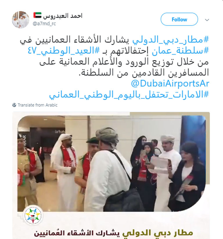 الإمارات تتشح بالعلم العماني