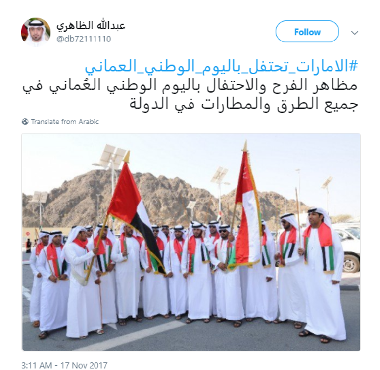 الإمارات تتشح بالعلم العماني