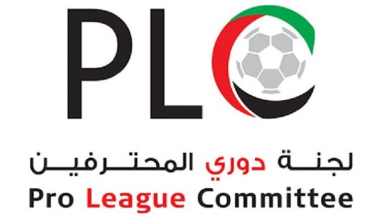 قرار جديد من لجنة دوري المحترفين الإماراتي