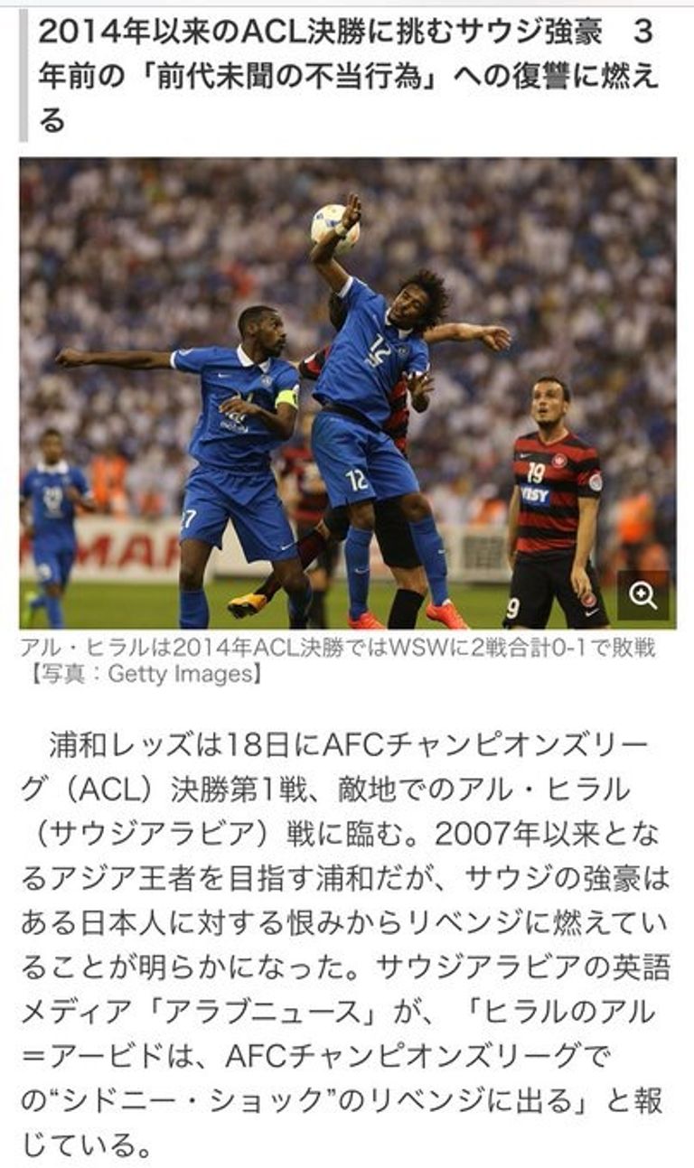 الهلال السعودي