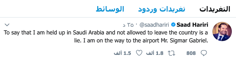 رئيس الوزراء اللبناني المستقيل سعد الحريري