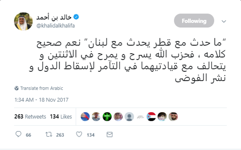 الشيخ خالد بن أحمد آل خليفة - وزير الخارجية البحريني