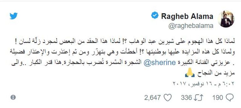 الفنانة المصرية شيرين عبدالوهاب