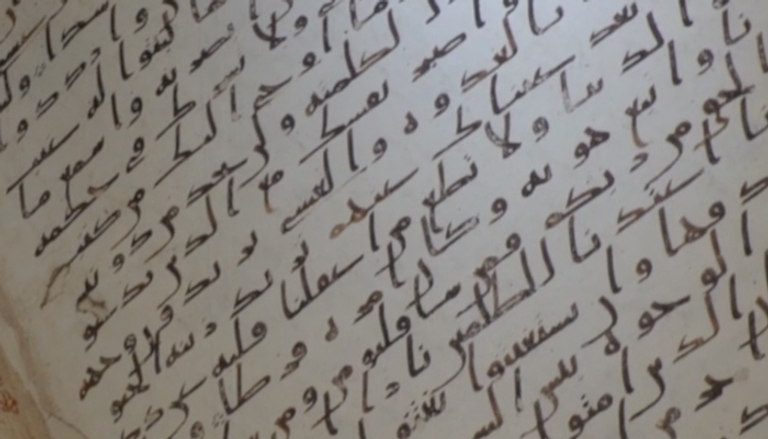 مخطوطة بيرمنجهام القرآنية في أبوظبي