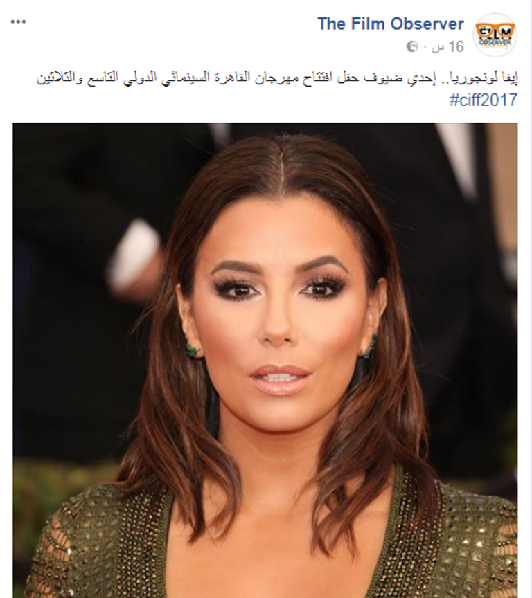 إليزابيث هيرلي وإيفا لونجوريا