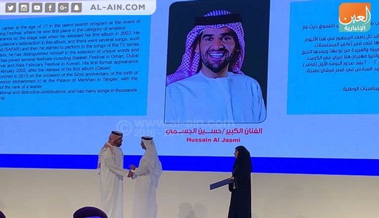 الجسمي يشدو بـ"إمارات المحبة" في قمة "أقدر"