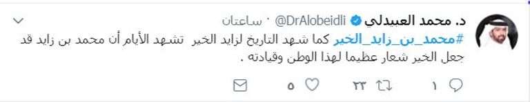 الشيخ محمد بن زايد آل نهيان