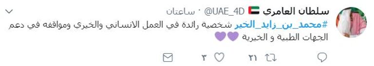 الشيخ محمد بن زايد آل نهيان