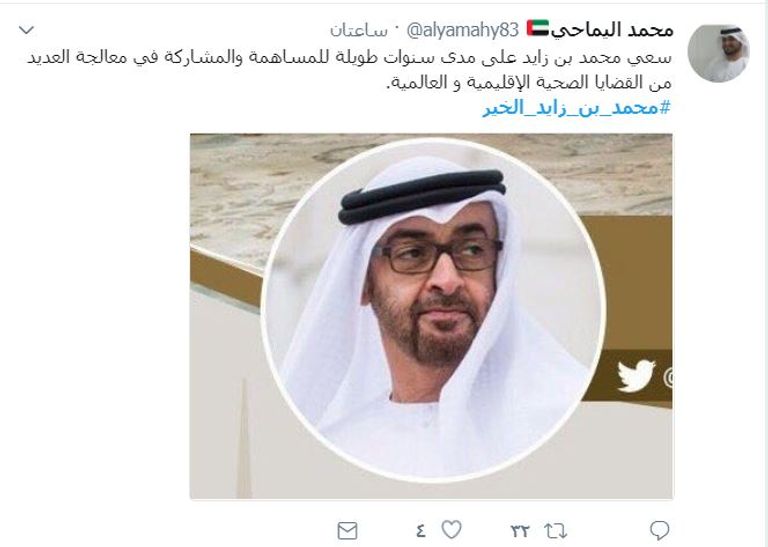 الشيخ محمد بن زايد آل نهيان