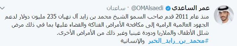 الشيخ محمد بن زايد آل نهيان