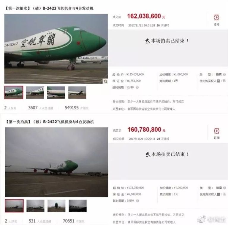 بيع طائرتين عبر الانترنت في الصين