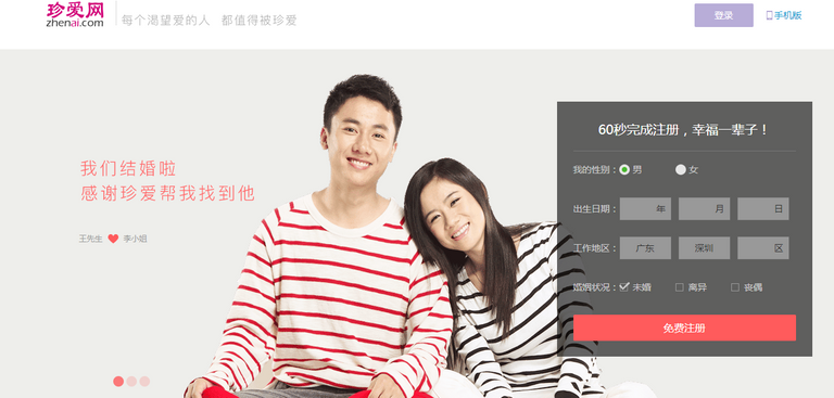 140 مليون عازب في الصين يلجؤون لمنصة للتوفيق بين العوانس