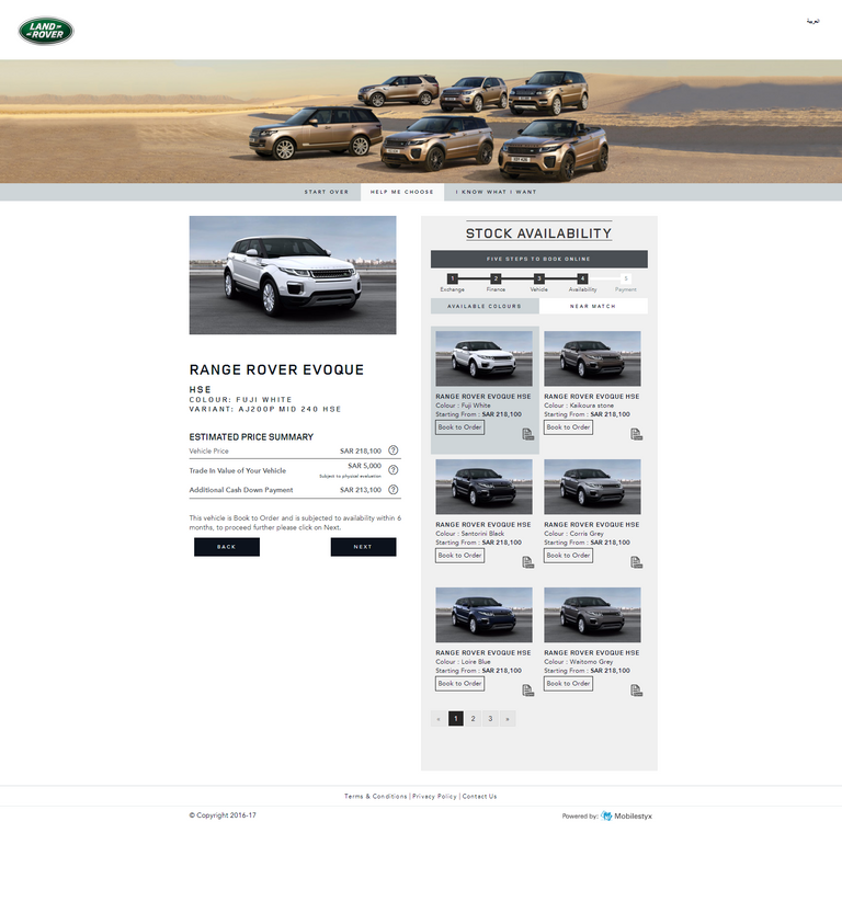 "جاكوار" تطلق منصة التجارة الإلكترونية الجديدة 