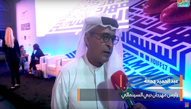 عبدالحميد جمعة رئيس مهرجان دبي السينمائي