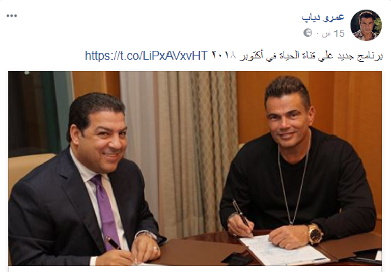 عمرو دياب أثناء التوقيع مع قناة الحياة