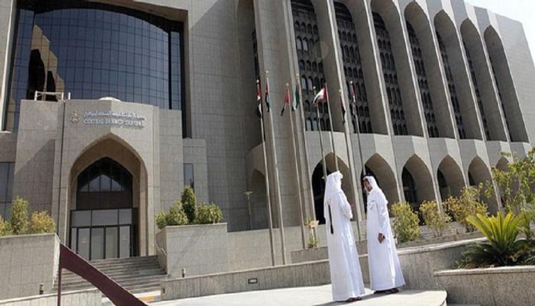 المصرف المركزي الإماراتي