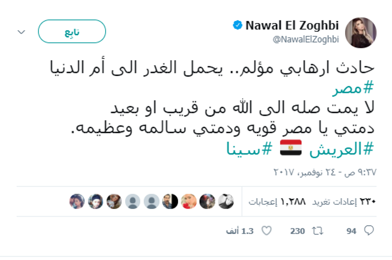 نجوم العرب أدانوا مذبحة الركع السجود