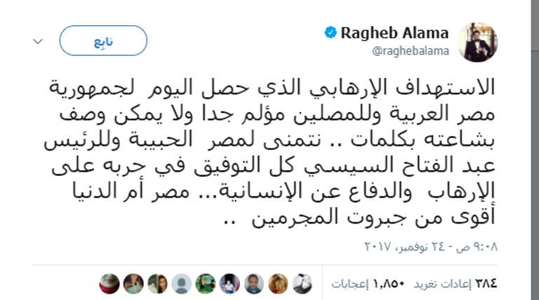 نجوم العرب أدانوا مذبحة الركع السجود